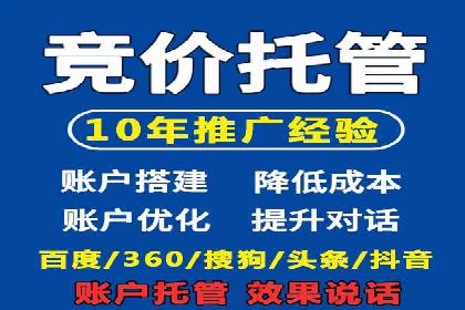 案例解析：SEM账户托管策略